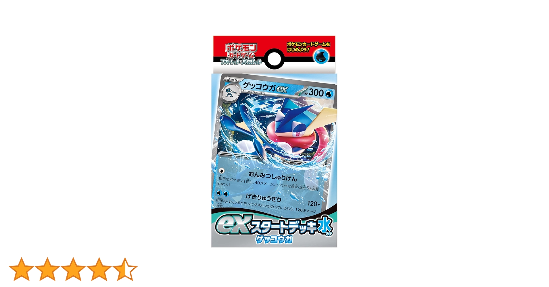 ポケモン - 【専用】よるのこうしん ゲッコウガ水デッキ パーツセット ポケモンカードデッキ SALE exスタートデッキ水 exスタートデッキ草 ポケモンカード